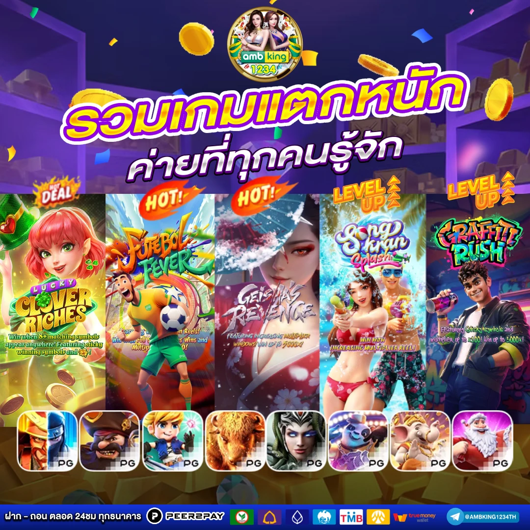 ฝาก 6 บาท รับ 100 - SLOT FREE WORLD